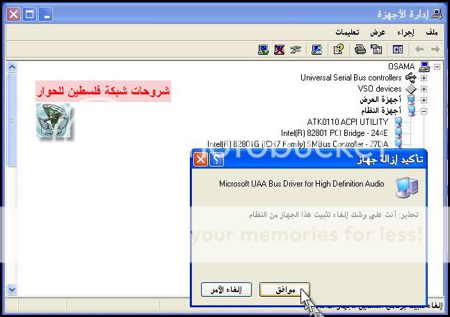 asus audio device on high definition audio bus